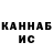 Каннабис тримм Fabian Thomaj