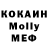 МЕТАДОН кристалл leylaikow