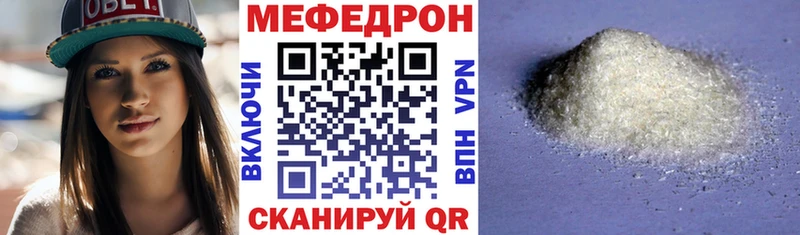 купить закладку  Сольцы  Мефедрон VHQ 